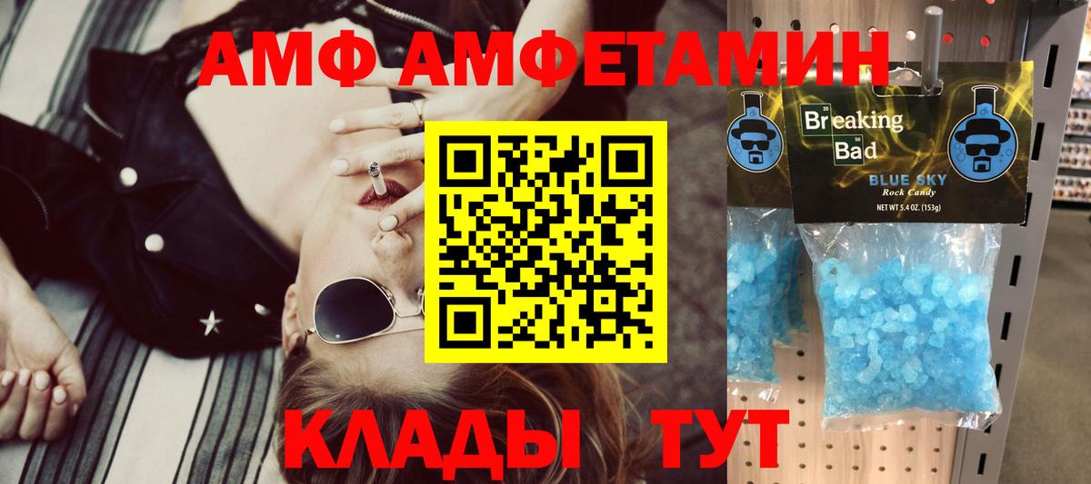 Саров  АМФЕТАМИН 97%  Вход с VPN 