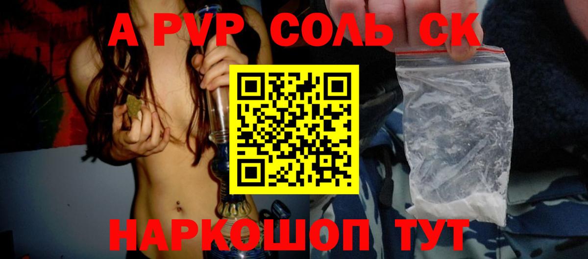 A-PVP СК КРИС Саров