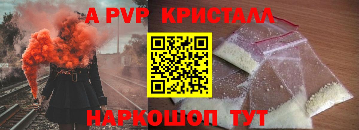 Саров  Alpha-PVP Crystall  A PVP крисы CK  A PVP Соль  Вход с VPN 