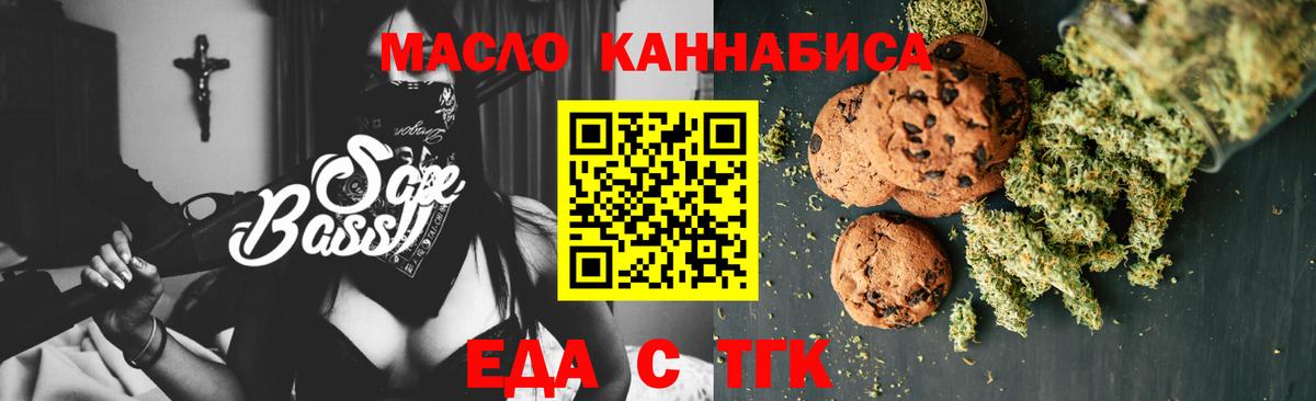 Cannafood марихуана Саров