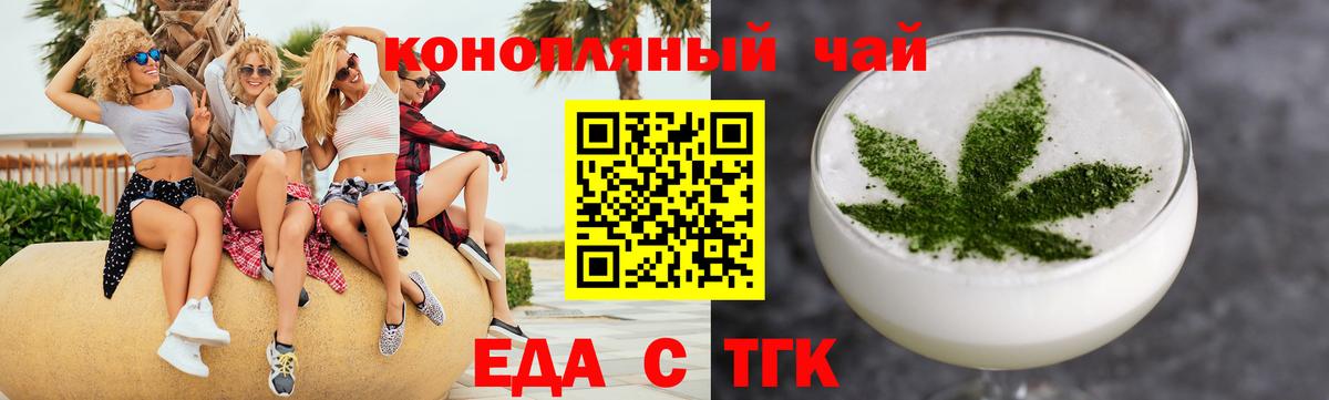 Печенье с ТГК конопля  Вход с VPN  Саров 