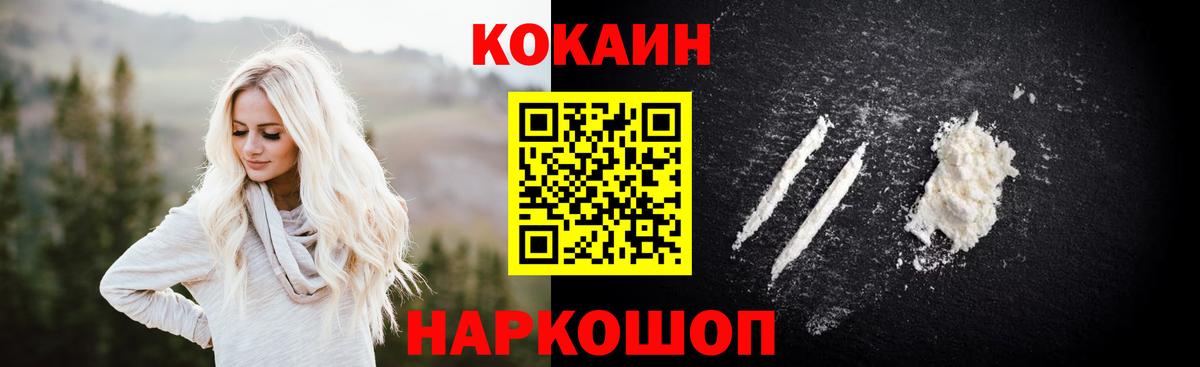 Cocaine Columbia  Саров  Кокаин  Cocaine 98% 