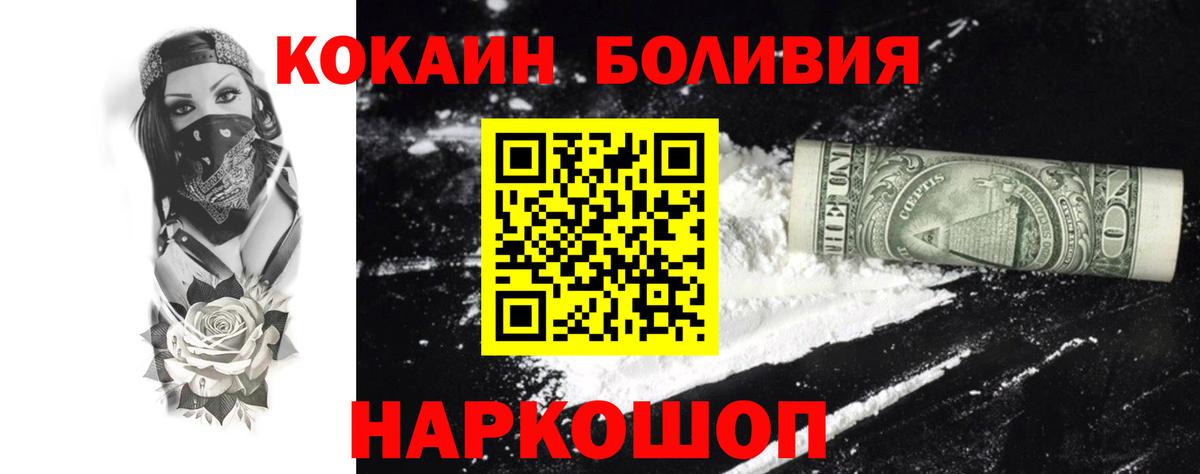 Саров  Cocaine FishScale  Кокаин Перу  Вход с VPN 