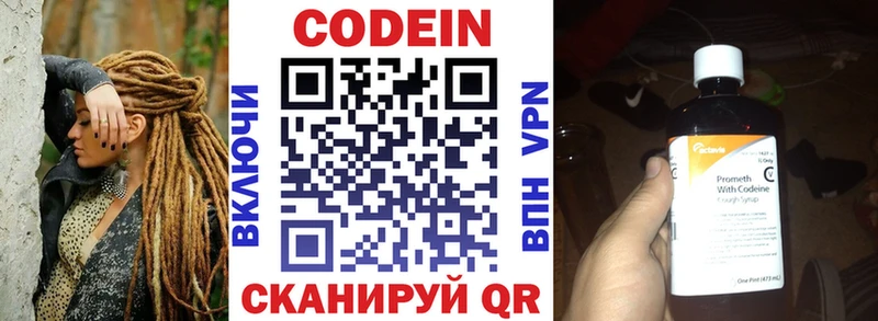где купить наркоту  Саров  Кодеин напиток Lean (лин) 