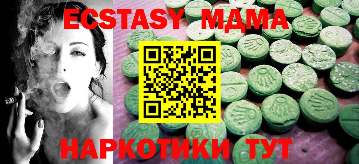 цены наркотик  Ecstasy Дубай  Экстази  Саров  ЭКСТАЗИ MDMA 