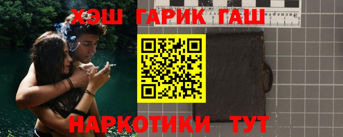 ГАШИШ 40% ТГК Саров