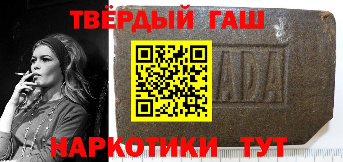 ГАШИШ хэш Саров