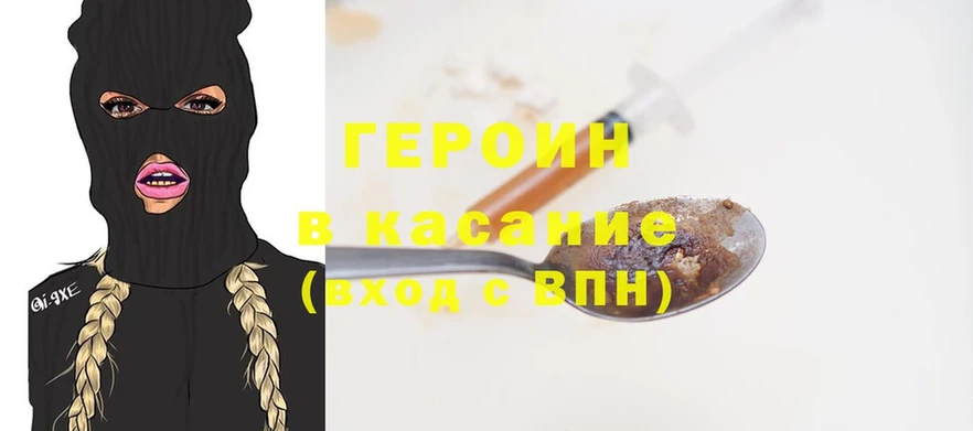 ГЕРОИН Heroin  Саров 