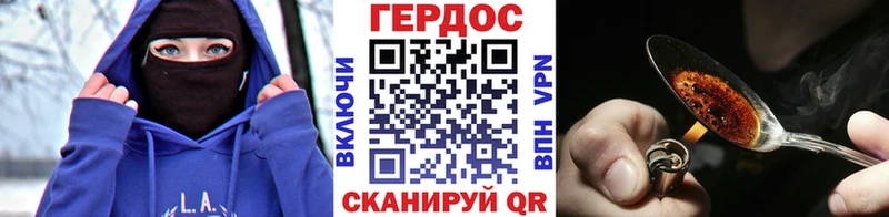 Героин Heroin  Саров 