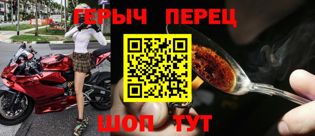 Саров  Героин Heroin  Вход с VPN 