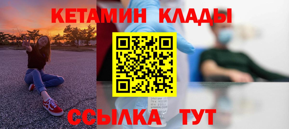 КЕТАМИН ketamine  гидра как войти  Саров 