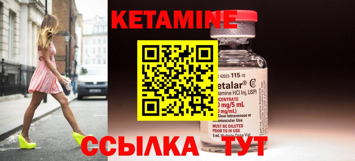 Кетамин ketamine  Вход с VPN  Кетамин ketamine  Саров 