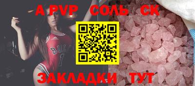 соль курить ск Бузулук