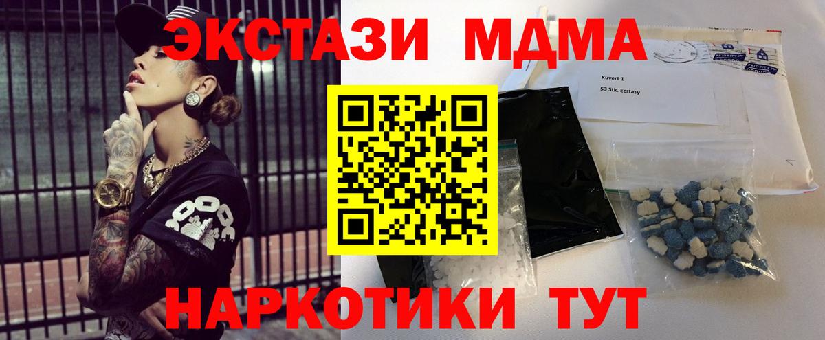 Саров  MDMA crystal  Вход с VPN  МДМА молли 
