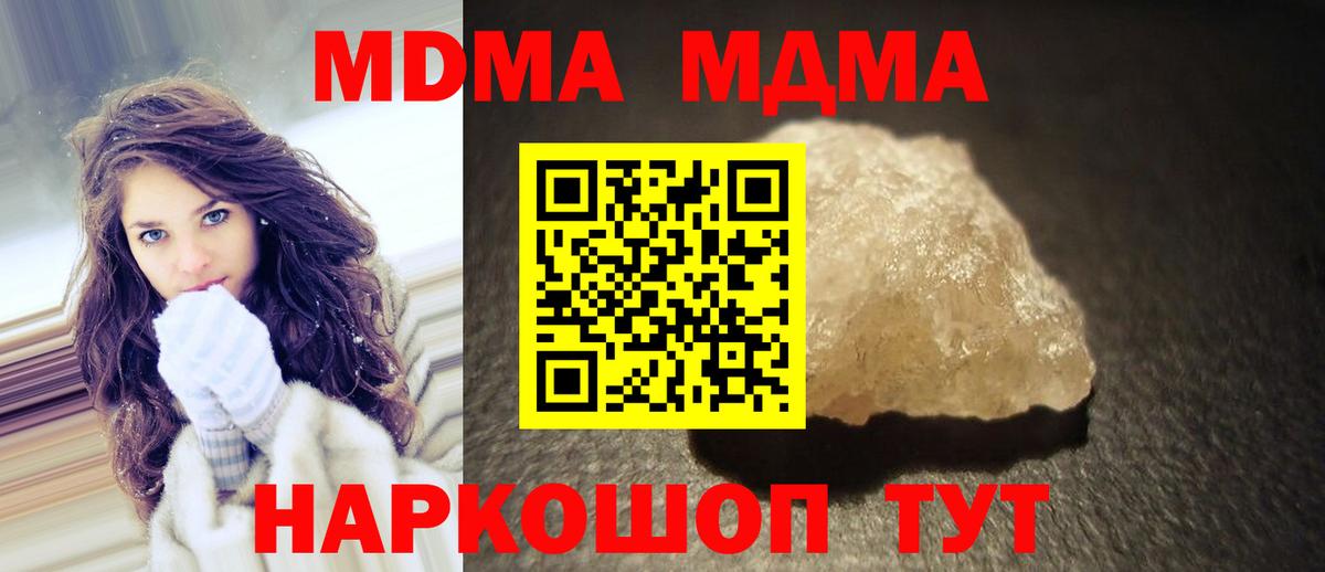 МДМА crystal  Саров  МДМА  MDMA молли 