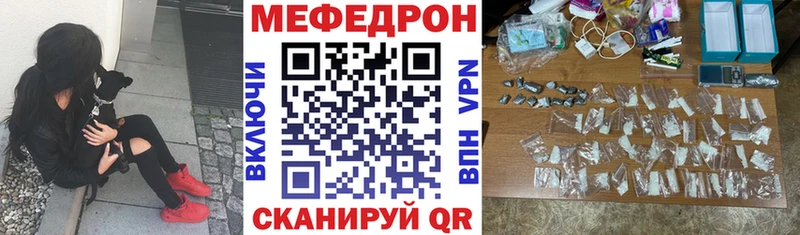 Меф мяу мяу кристаллы Саров