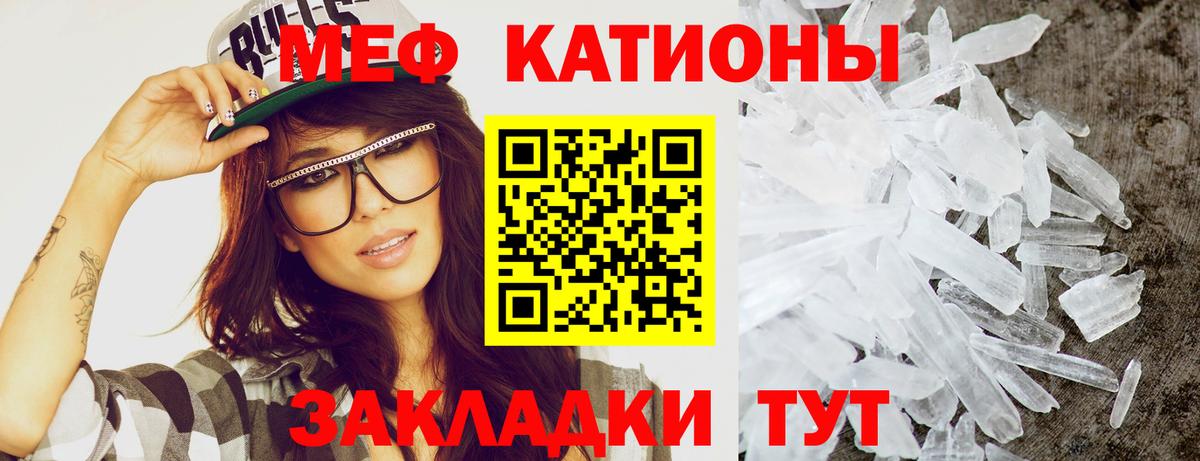 МЕФ кристаллы Саров