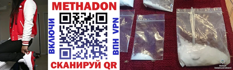 МЕТАДОН VHQ  наркотики  Саров 