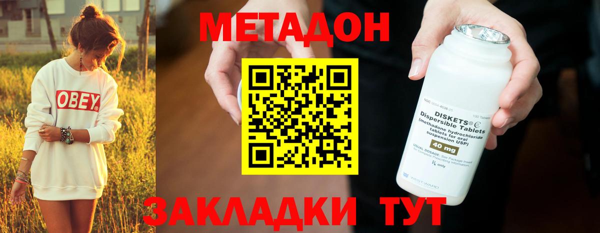 МЕТАДОН VHQ Саров