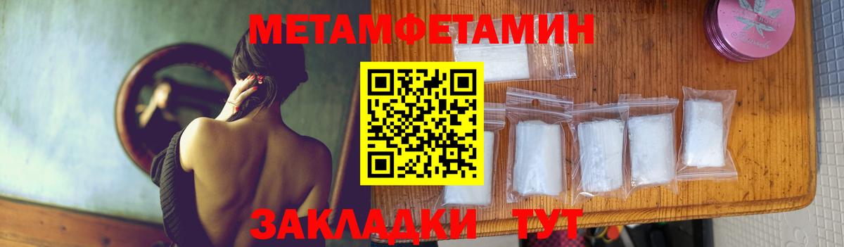 МЕТАМФЕТАМИН Methamphetamine Саров