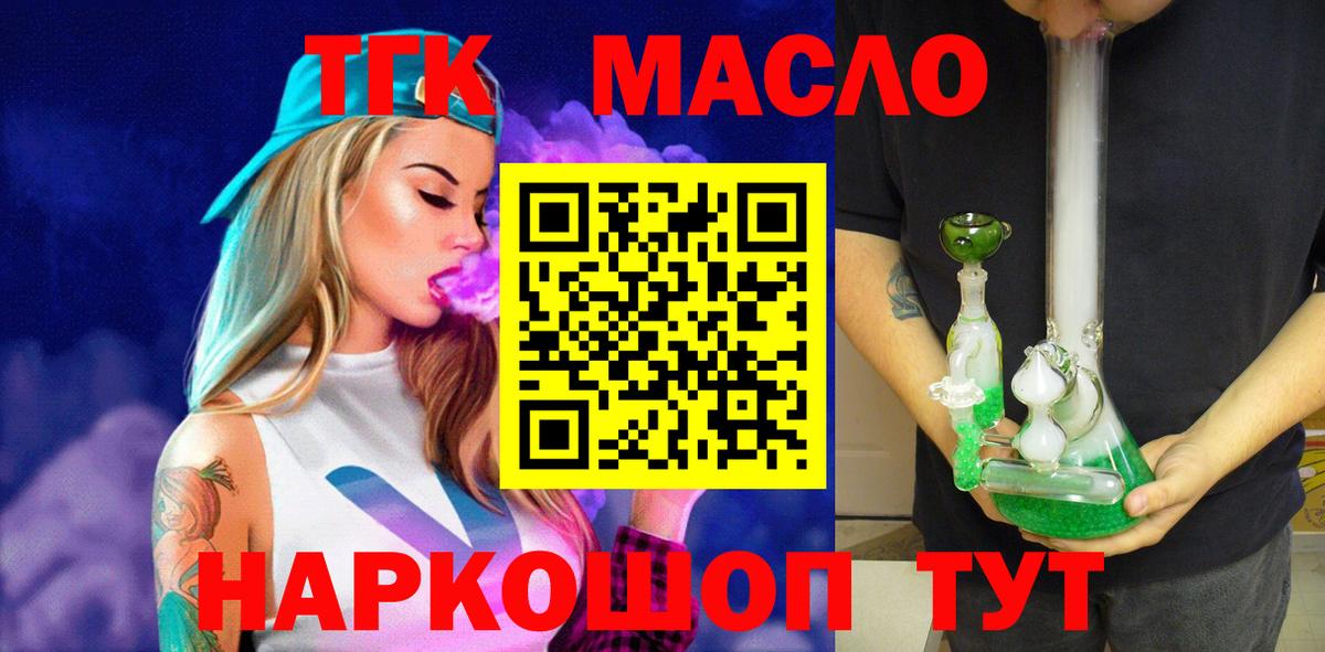 ТГК THC oil  Саров 